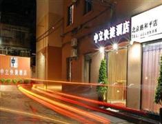 昆明中立快捷酒店（北京路店）